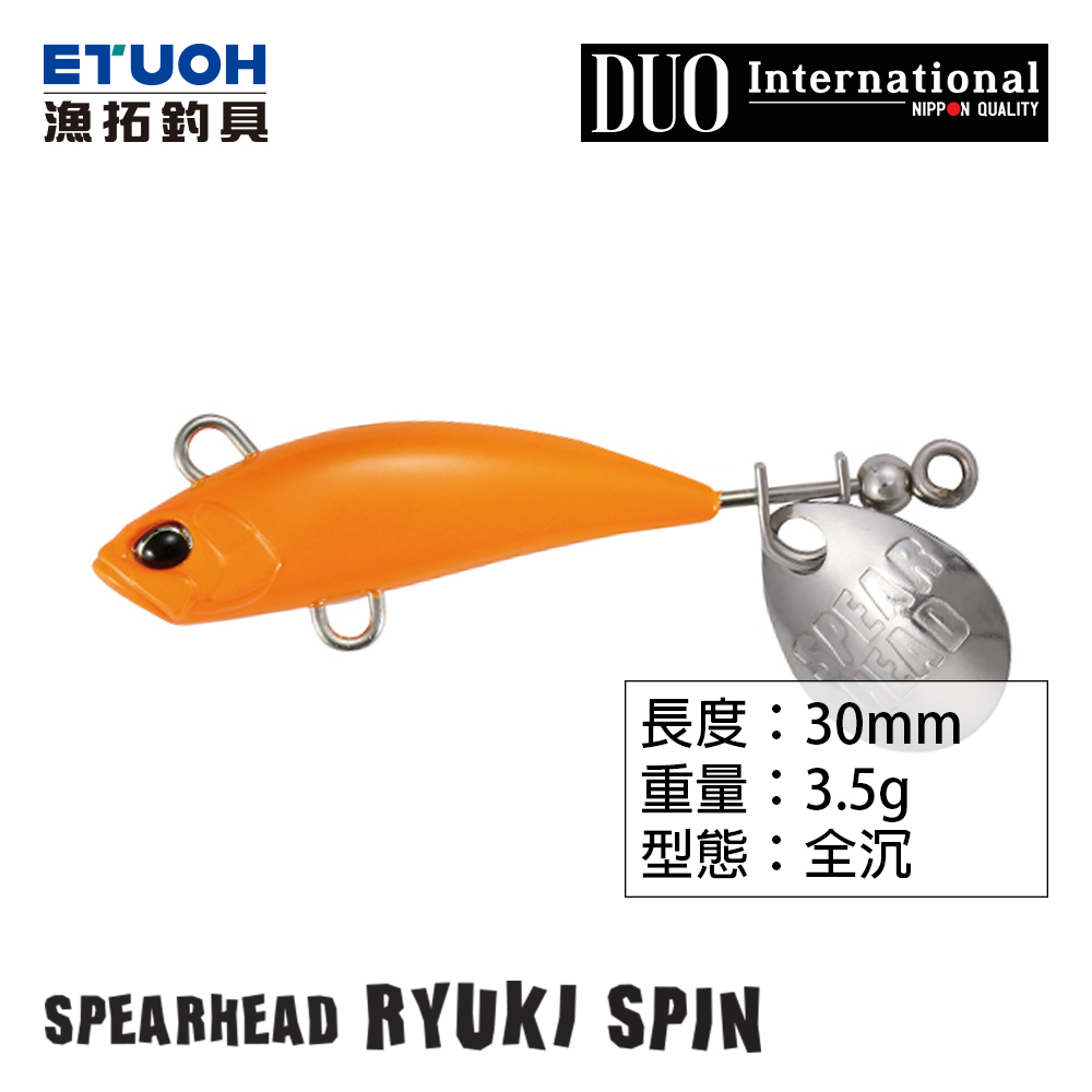 DUO SPEARHEAD RYUKI SPIN 3.5g [旋轉亮片][路亞硬餌]
